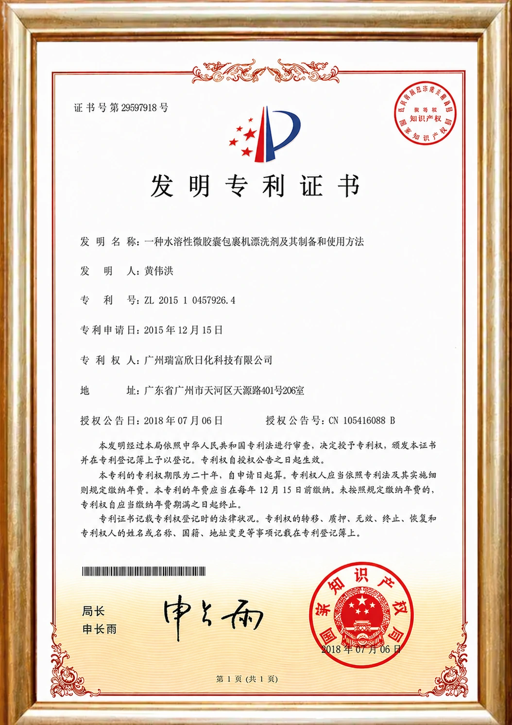 Certificate 1
